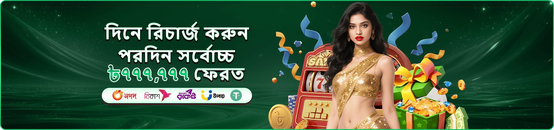tk111 রেফার